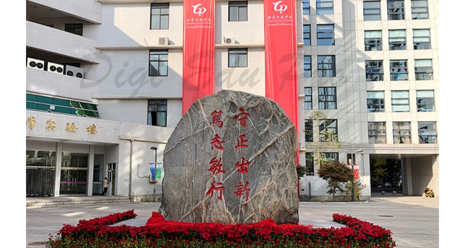 Beijing Institute of Graphic Communication