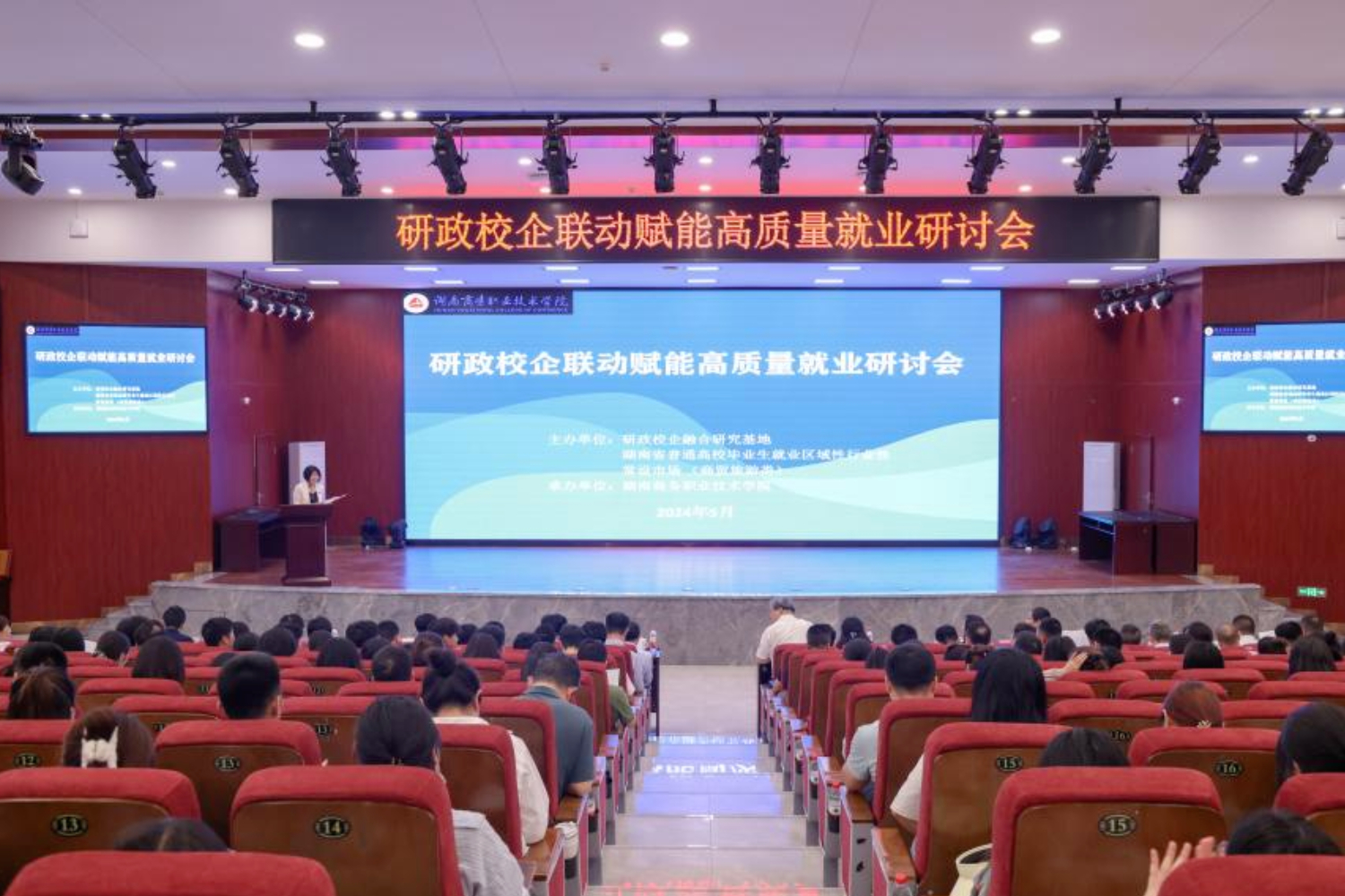 Xingfei Zhiyuan signed a contract with Hunan Vocational and Technical College of Commerce to deepen school-enterprise cooperation