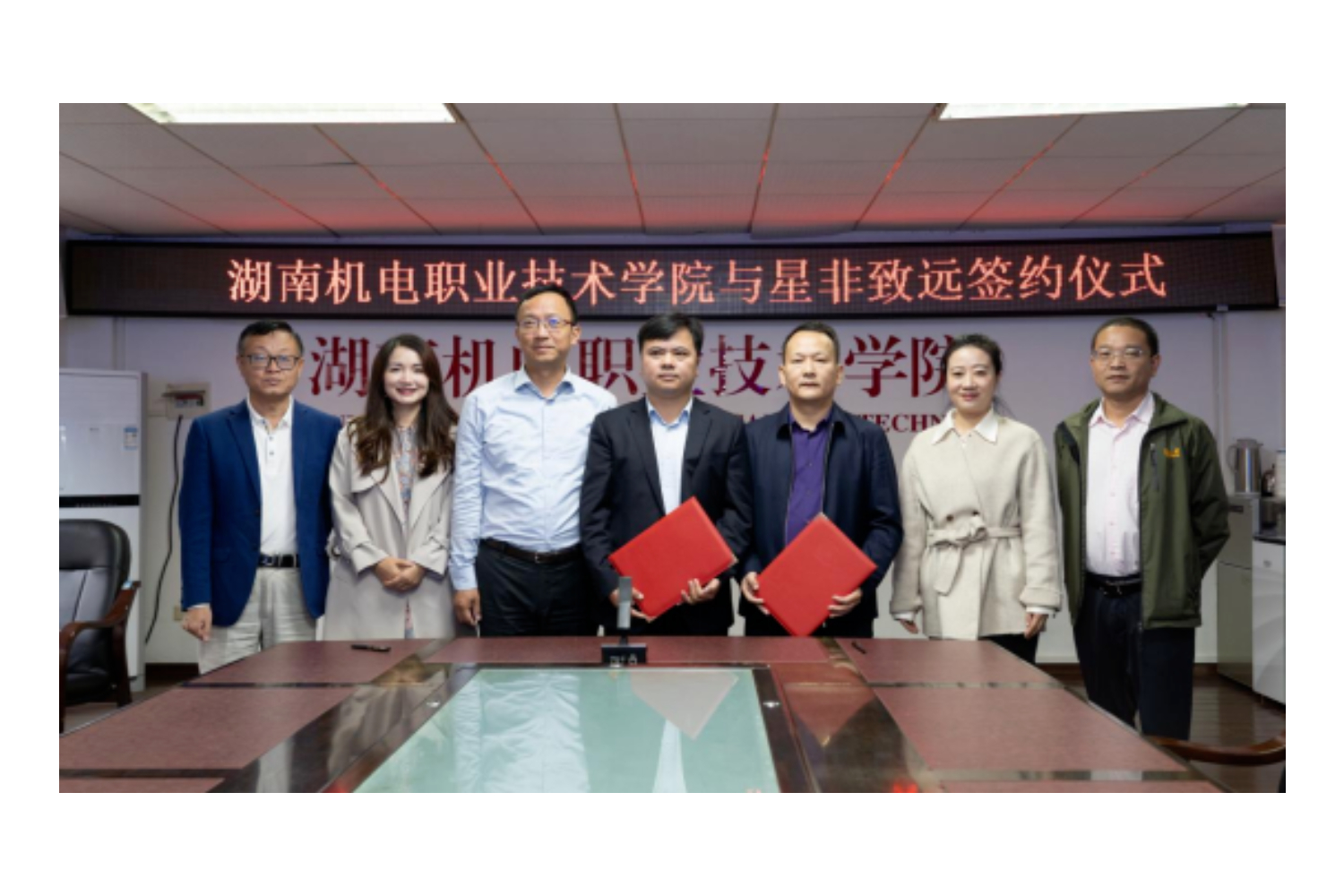Hunan Xingfei Zhiyuan and Hunan Mechanical and electrical Vocational Technical College school-enterprise cooperation signing ceremony