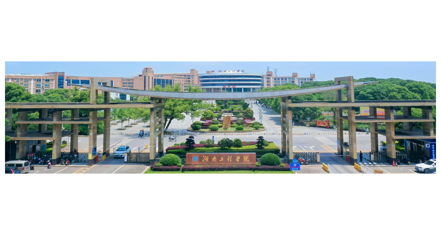 Hunan Institute of Engineering